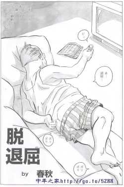 Page 554 of The middlefrom Japanese magazine