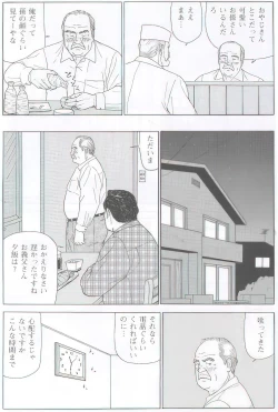 Page 55 of The middlefrom Japanese magazine