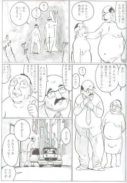 Page 595 of The middlefrom Japanese magazine