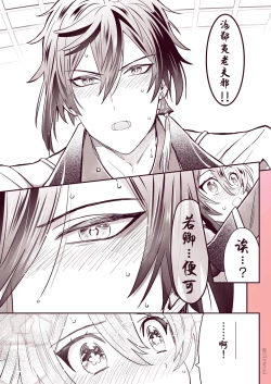 Page 9 of Zhongli x Hu Tao love story hentai doujinshi