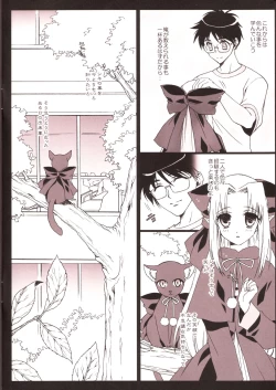 Page 2 of Little Dreamer Len-tan Ganbaru
