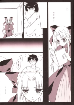 Page 5 of Little Dreamer Len-tan Ganbaru