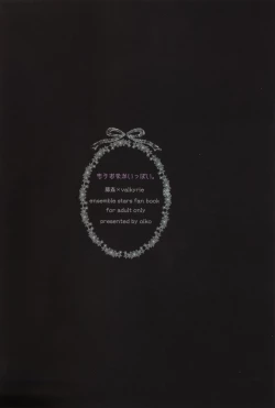 Page 30 of I'm So Hungy | Pig x Valkyrie