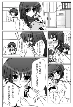 Page 10 of Kyoufu no Kyou-chan