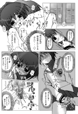Page 15 of Kyoufu no Kyou-chan