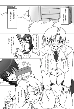 Page 2 of Kyoufu no Kyou-chan