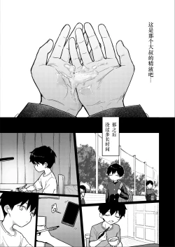 Page 12 of [Mainichi Kenkou Seikatsu (Healthyman)]