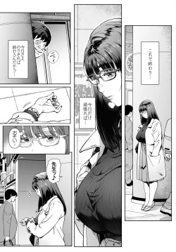 Page 27 of Boku No Iinari Yoshikawa Sensei