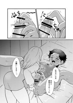 Page 16 of Uiriru kimi no etchina hon[fire emblem 3 houses  )