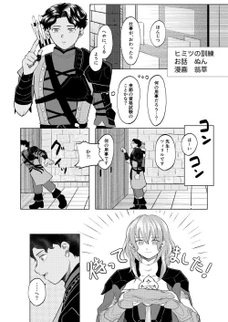 Page 19 of Uiriru kimi no etchina hon[fire emblem 3 houses  )