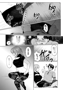 Page 24 of Uiriru kimi no etchina hon[fire emblem 3 houses  )