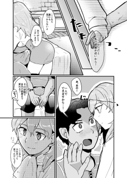 Page 4 of Uiriru kimi no etchina hon[fire emblem 3 houses  )