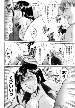 Page 103 of Mi Comic-ka Sakuhinshou 2