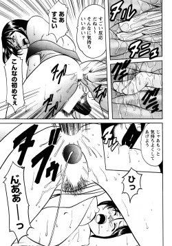 Page 104 of Mi Comic-ka Sakuhinshou 2