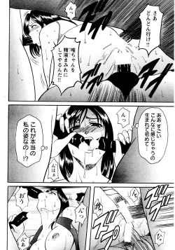 Page 106 of Mi Comic-ka Sakuhinshou 2