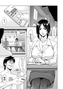 Page 110 of Mi Comic-ka Sakuhinshou 2