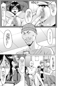 Page 136 of Mi Comic-ka Sakuhinshou 2