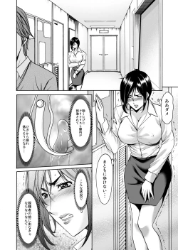 Page 153 of Mi Comic-ka Sakuhinshou 2