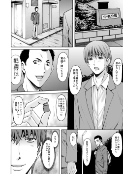 Page 169 of Mi Comic-ka Sakuhinshou 2