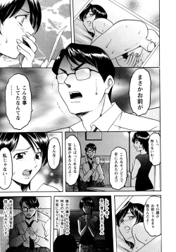 Page 33 of Mi Comic-ka Sakuhinshou 2