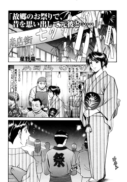 Page 46 of Mi Comic-ka Sakuhinshou 2