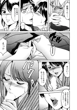 Page 49 of Mi Comic-ka Sakuhinshou 2