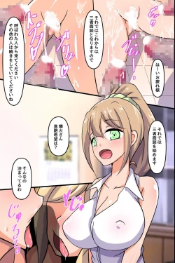 Page 18 of ようこそ性職者育成学園へ!2 エロくて綺麗なママと一緒に巨根をおもてなしするセックス授業参観
