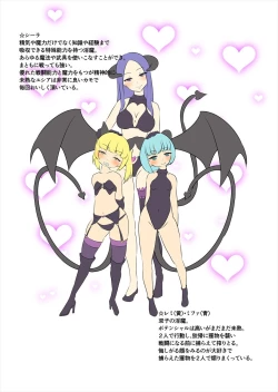 Page 43 of ウチの子たちが仲良く敗北してイジメられる話