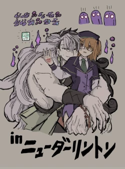 Page 17 of Dokidoki guda Rin seikatsu[ fate grand order )