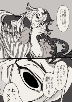 Page 24 of Dokidoki guda Rin seikatsu[ fate grand order )