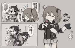 Page 25 of Dokidoki guda Rin seikatsu[ fate grand order )