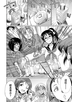 Page 11 of Futanari Gal VS Bitch Shimai