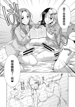 Page 128 of Futanari Gal VS Bitch Shimai