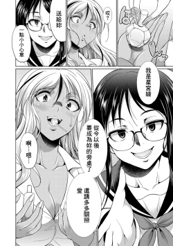 Page 13 of Futanari Gal VS Bitch Shimai