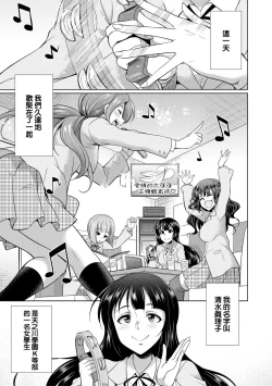 Page 148 of Futanari Gal VS Bitch Shimai