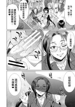 Page 157 of Futanari Gal VS Bitch Shimai