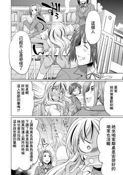 Page 15 of Futanari Gal VS Bitch Shimai