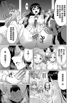 Page 172 of Futanari Gal VS Bitch Shimai