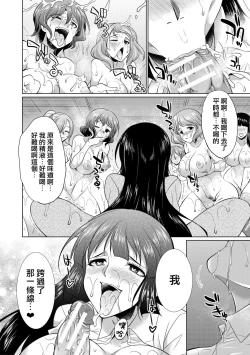 Page 179 of Futanari Gal VS Bitch Shimai