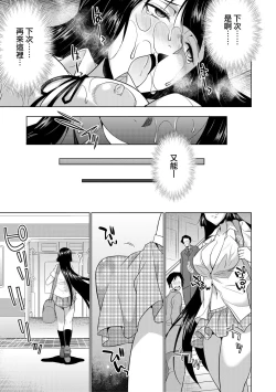 Page 189 of Futanari Gal VS Bitch Shimai