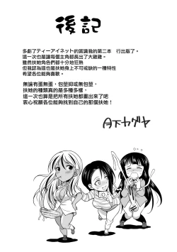 Page 191 of Futanari Gal VS Bitch Shimai