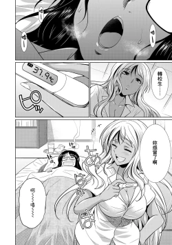 Page 57 of Futanari Gal VS Bitch Shimai