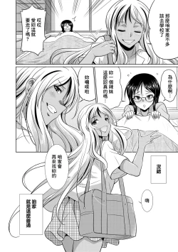 Page 59 of Futanari Gal VS Bitch Shimai