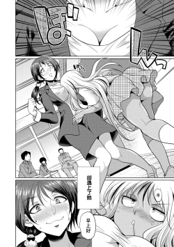 Page 61 of Futanari Gal VS Bitch Shimai