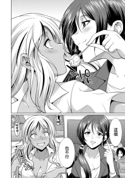 Page 63 of Futanari Gal VS Bitch Shimai