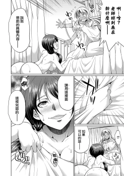 Page 71 of Futanari Gal VS Bitch Shimai