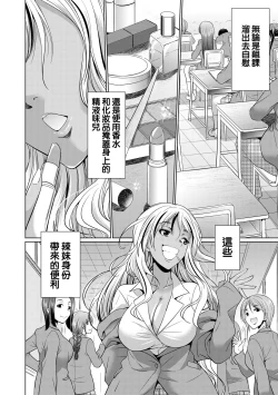 Page 7 of Futanari Gal VS Bitch Shimai