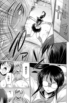 Page 80 of Futanari Gal VS Bitch Shimai