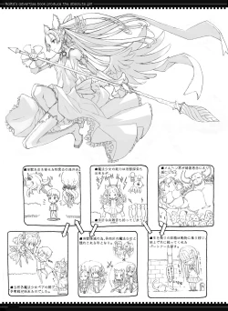 Page 126 of Mahou Shoujo Soushuuhen 2