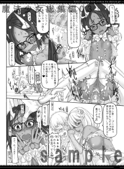 Page 143 of Mahou Shoujo Soushuuhen 2